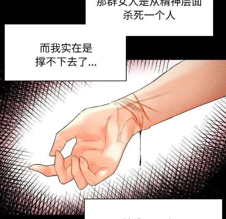 [韩国漫画] 首尔行 剧情,青年#[134P]-22
