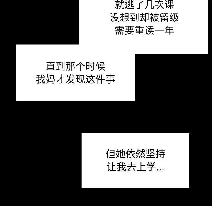 [韩国漫画] 首尔行 剧情,青年#[134P]-23