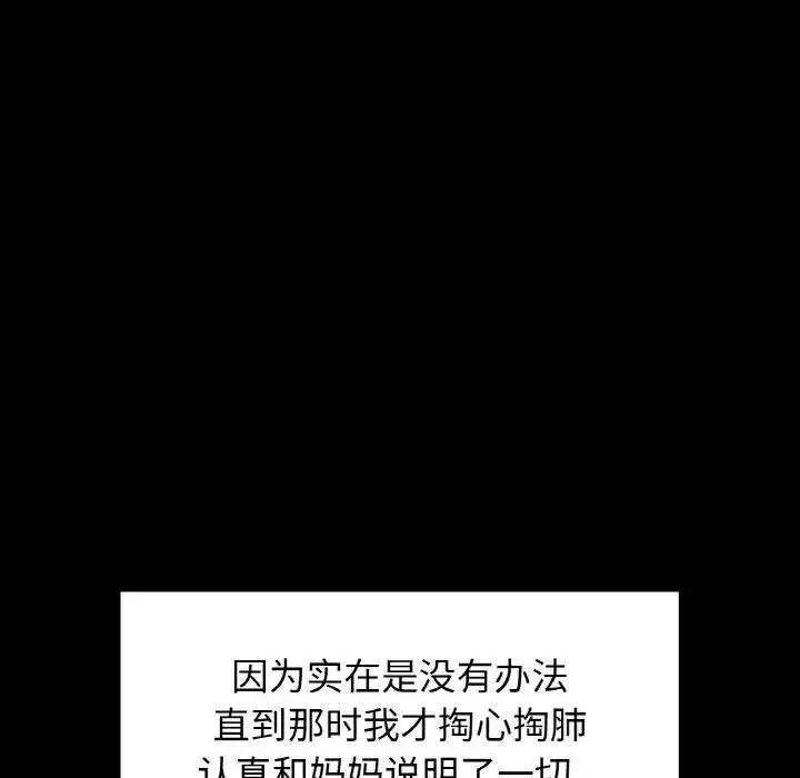 [韩国漫画] 首尔行 剧情,青年#[134P]-30