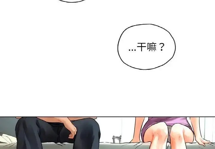 [韩国漫画] 首尔行 剧情,青年#[134P]-4