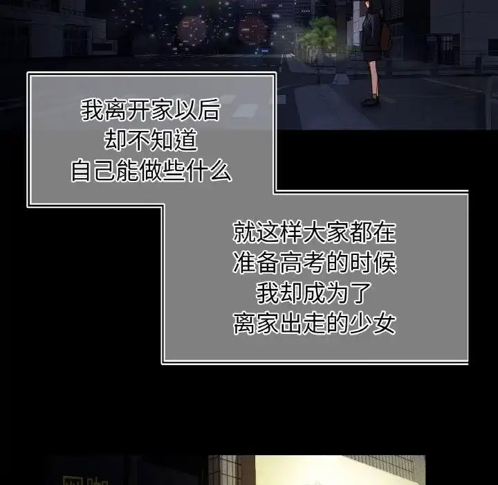 [韩国漫画] 首尔行 剧情,青年#[134P]-40