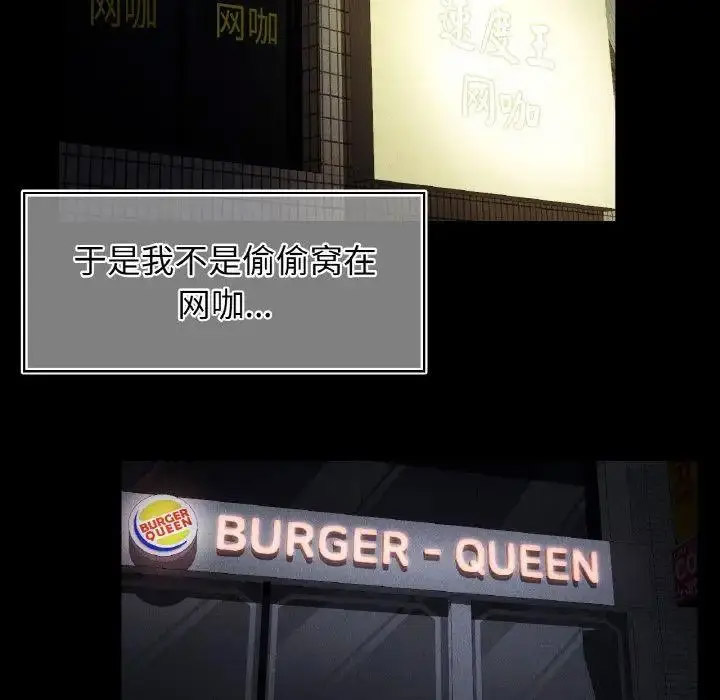 [韩国漫画] 首尔行 剧情,青年#[134P]-42