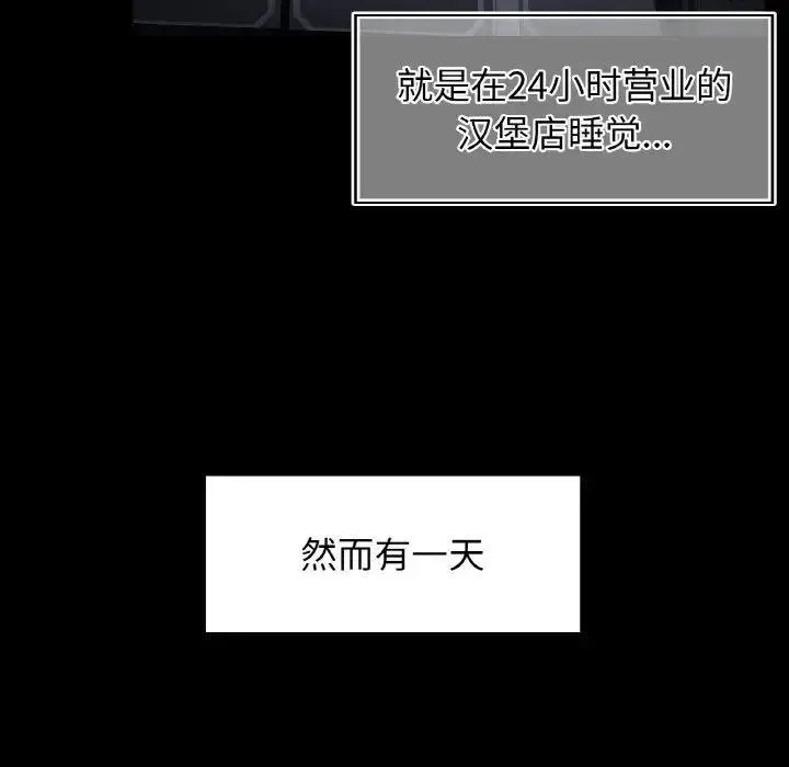 [韩国漫画] 首尔行 剧情,青年#[134P]-43