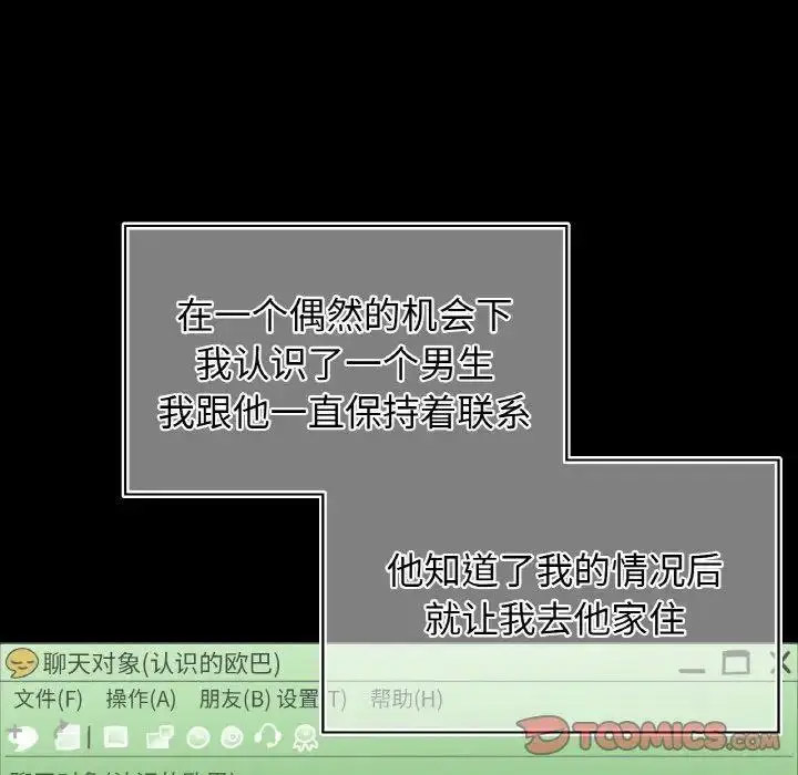 [韩国漫画] 首尔行 剧情,青年#[134P]-45