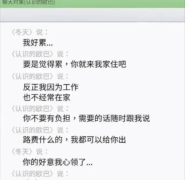 [韩国漫画] 首尔行 剧情,青年#[134P]-46