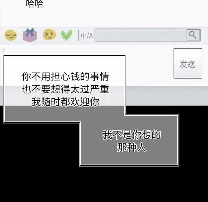 [韩国漫画] 首尔行 剧情,青年#[134P]-47