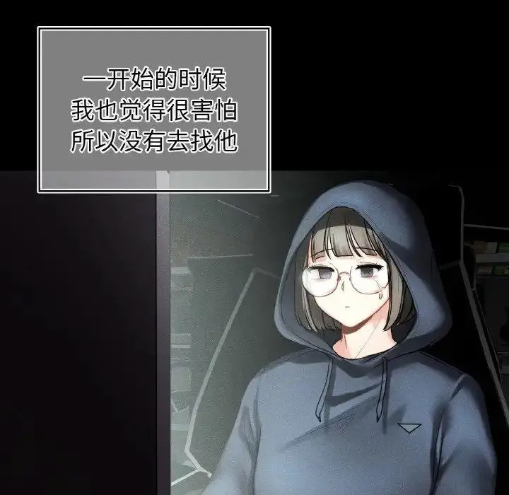 [韩国漫画] 首尔行 剧情,青年#[134P]-48