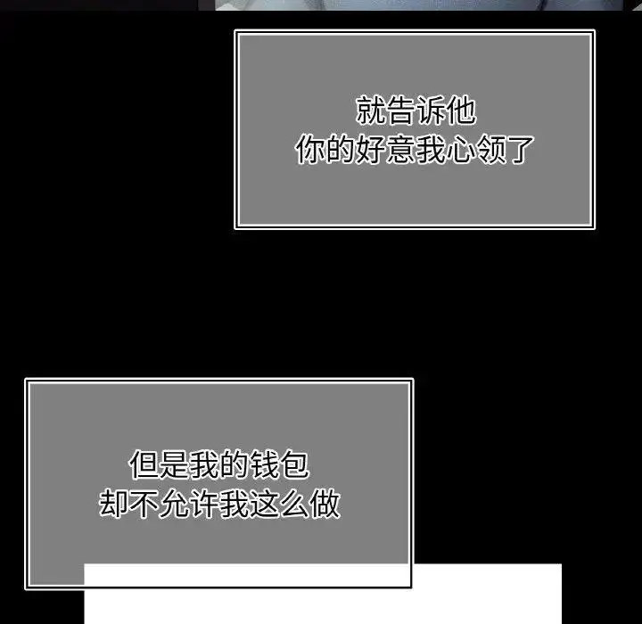 [韩国漫画] 首尔行 剧情,青年#[134P]-49