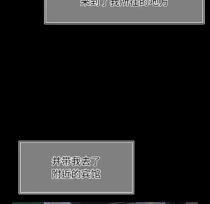 [韩国漫画] 首尔行 剧情,青年#[134P]-55