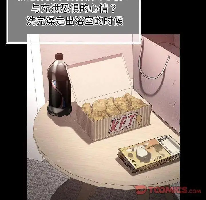 [韩国漫画] 首尔行 剧情,青年#[134P]-57