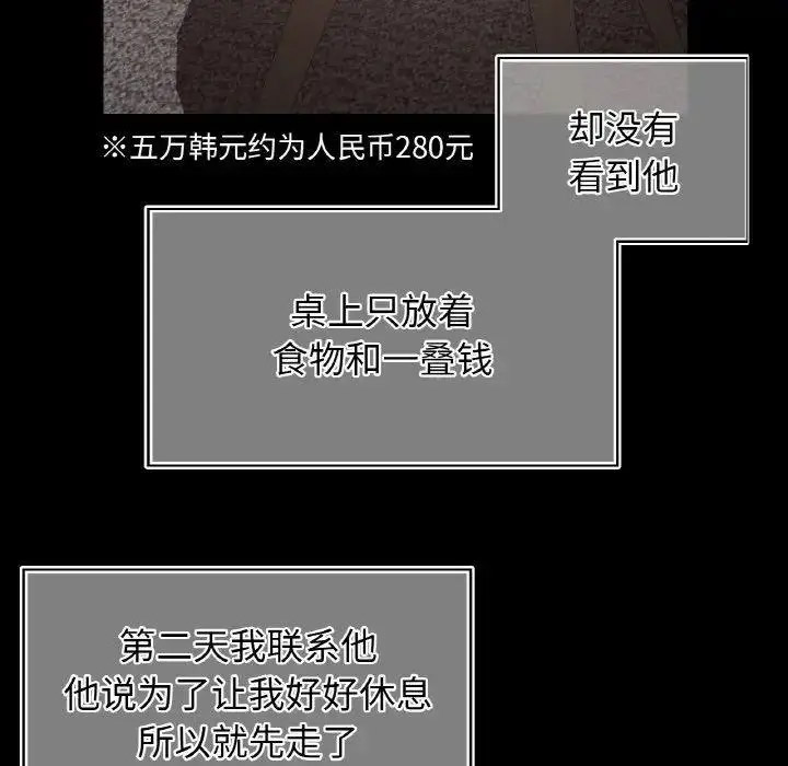 [韩国漫画] 首尔行 剧情,青年#[134P]-58