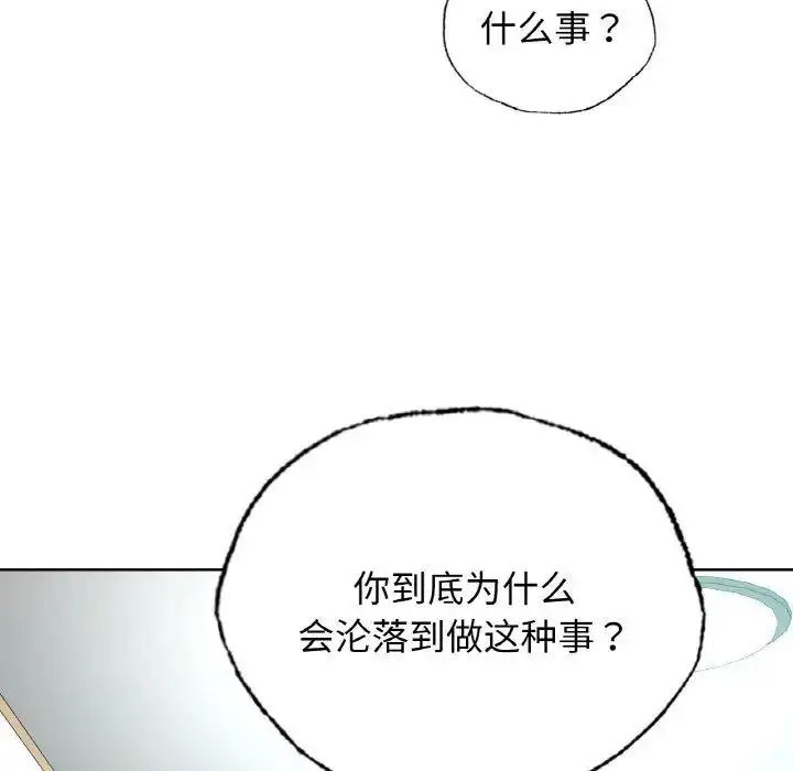 [韩国漫画] 首尔行 剧情,青年#[134P]-6