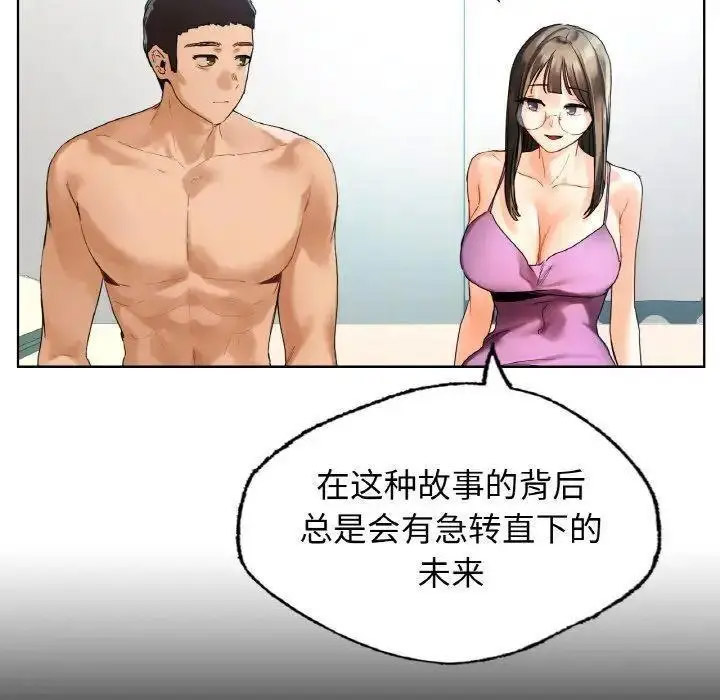 [韩国漫画] 首尔行 剧情,青年#[134P]-61