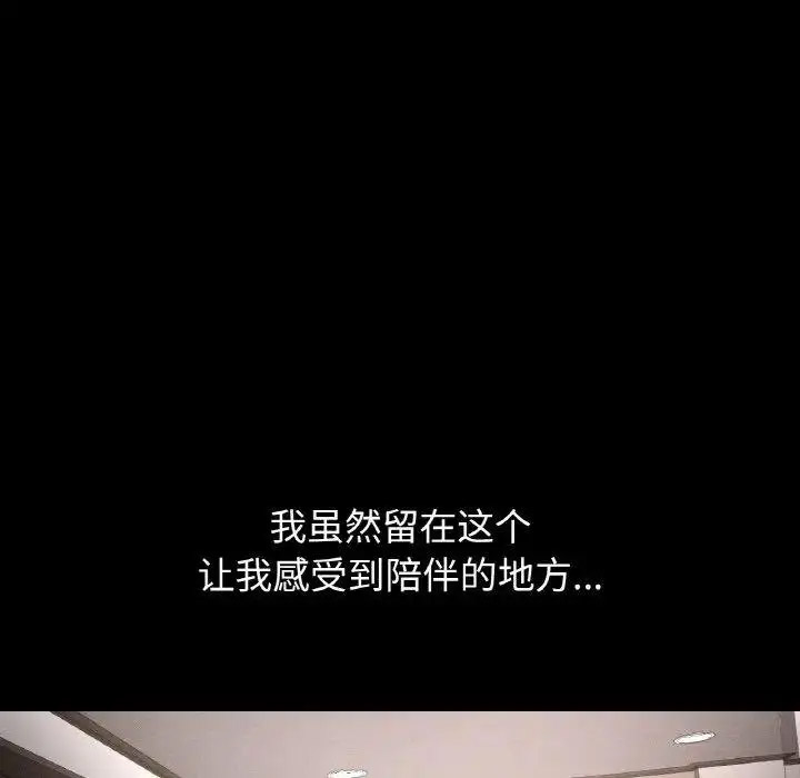 [韩国漫画] 首尔行 剧情,青年#[134P]-84