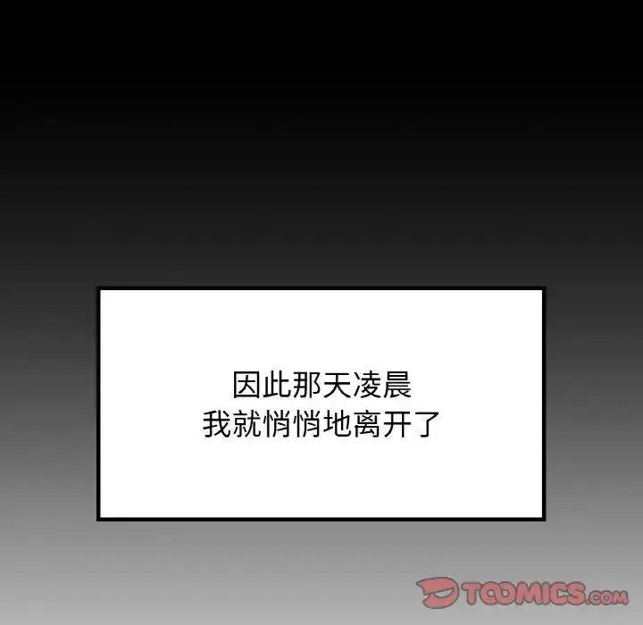 [韩国漫画] 首尔行 剧情,青年#[134P]-86