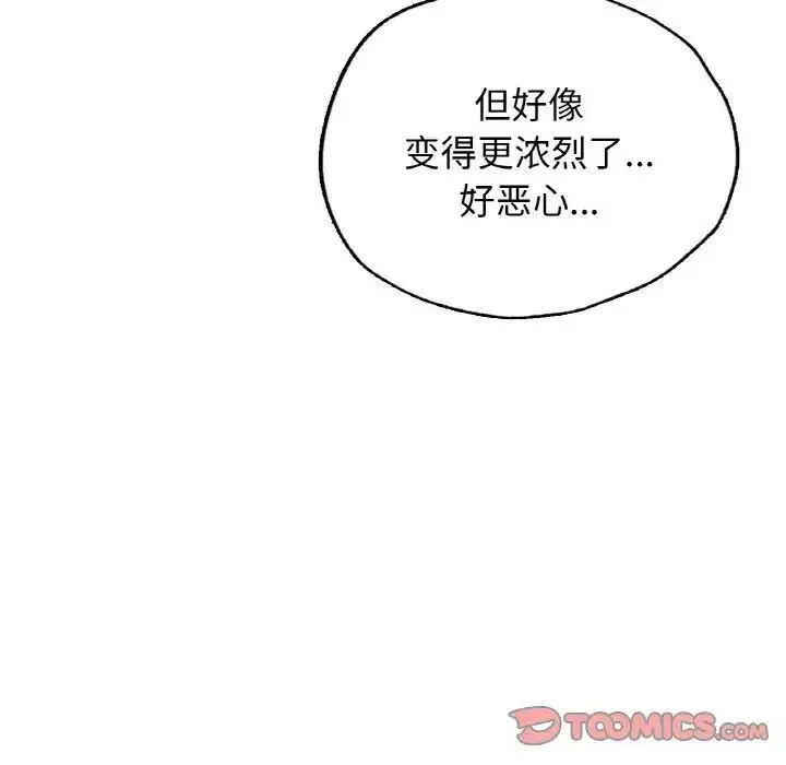 [韩国漫画] 首尔行 剧情,青年#[134P]-92