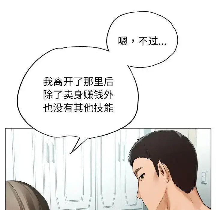 [韩国漫画] 首尔行 剧情,青年#[134P]-93