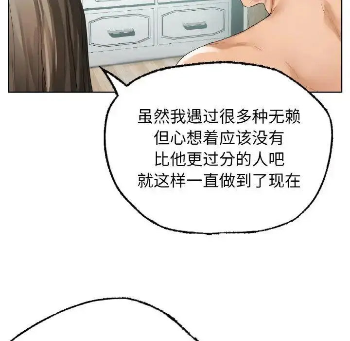 [韩国漫画] 首尔行 剧情,青年#[134P]-94