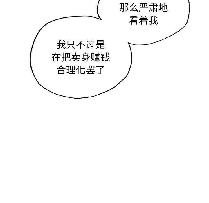[韩国漫画] 首尔行 剧情,青年#[134P]-99