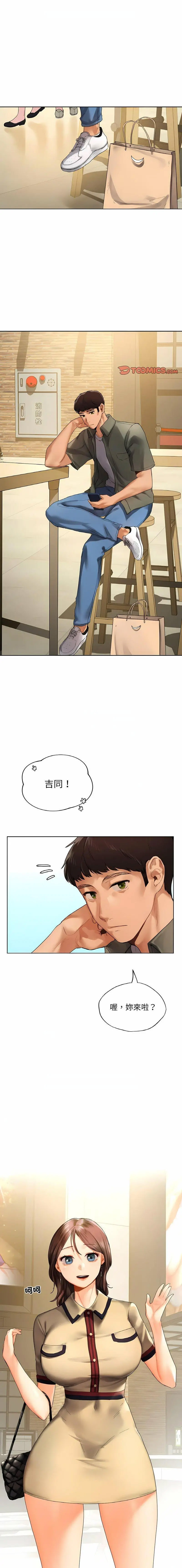 [韩国漫画] 首尔行 剧情,青年#[15P]-1