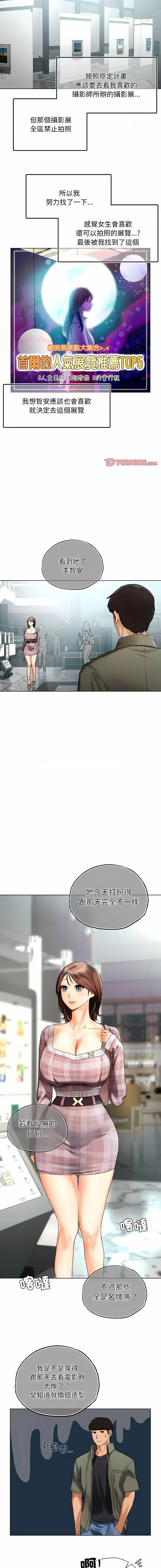 [韩国漫画] 首尔行 剧情,青年#[15P]-10