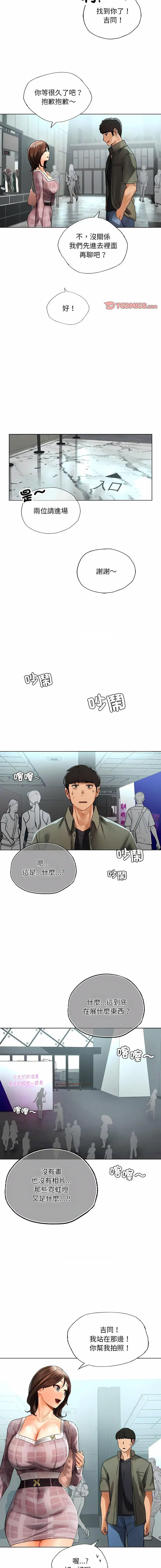 [韩国漫画] 首尔行 剧情,青年#[15P]-11