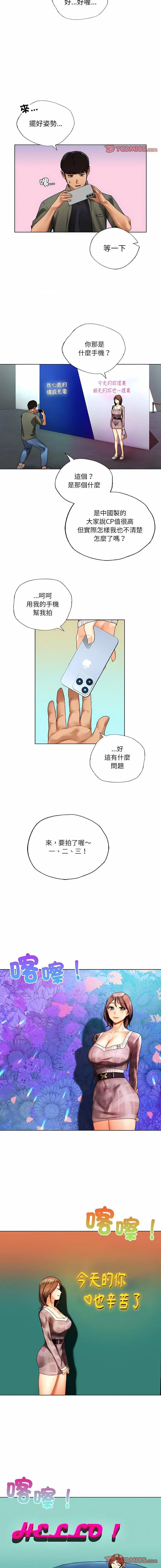 [韩国漫画] 首尔行 剧情,青年#[15P]-12