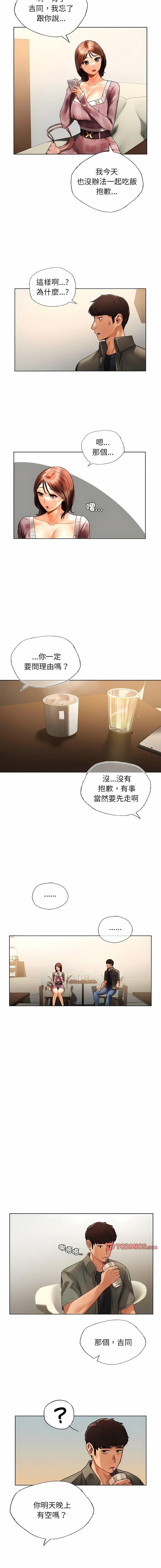 [韩国漫画] 首尔行 剧情,青年#[15P]-14