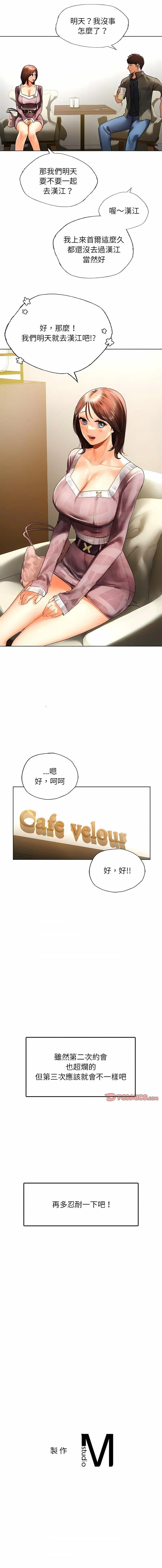 [韩国漫画] 首尔行 剧情,青年#[15P]-15
