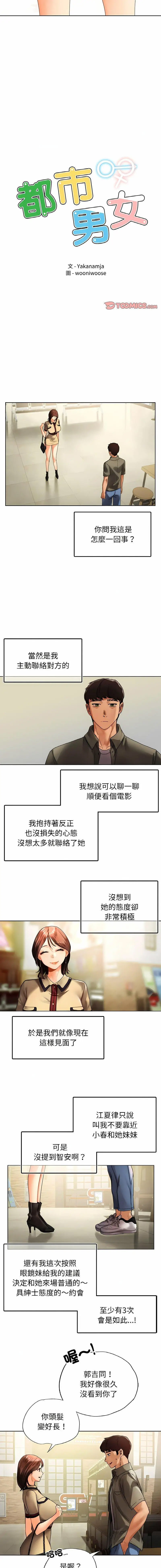 [韩国漫画] 首尔行 剧情,青年#[15P]-2