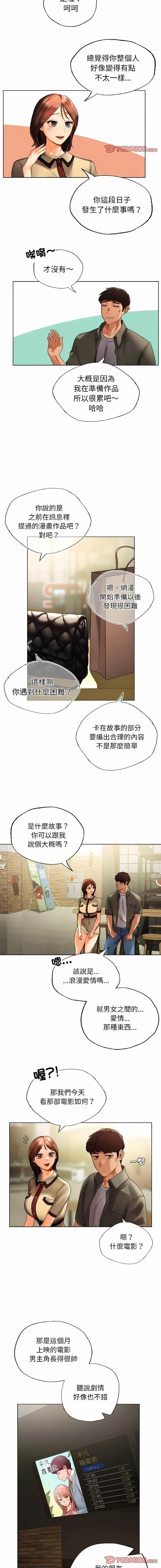 [韩国漫画] 首尔行 剧情,青年#[15P]-3