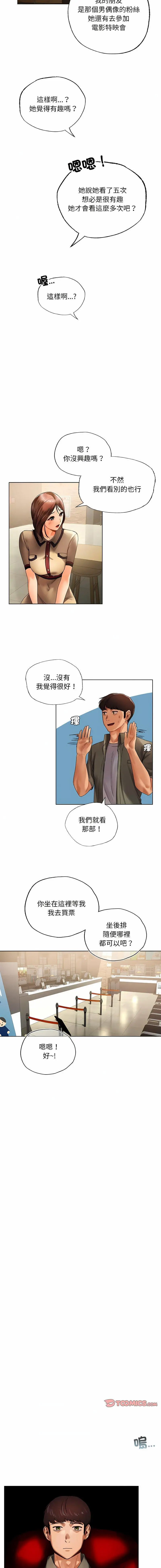[韩国漫画] 首尔行 剧情,青年#[15P]-4