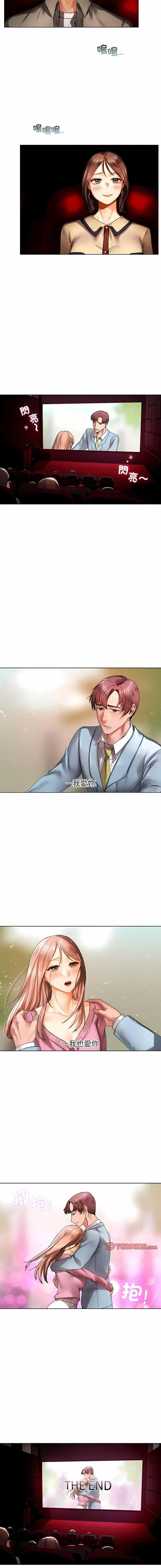 [韩国漫画] 首尔行 剧情,青年#[15P]-5