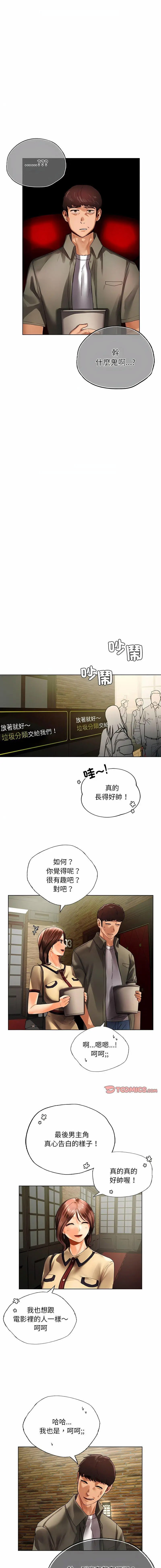 [韩国漫画] 首尔行 剧情,青年#[15P]-6
