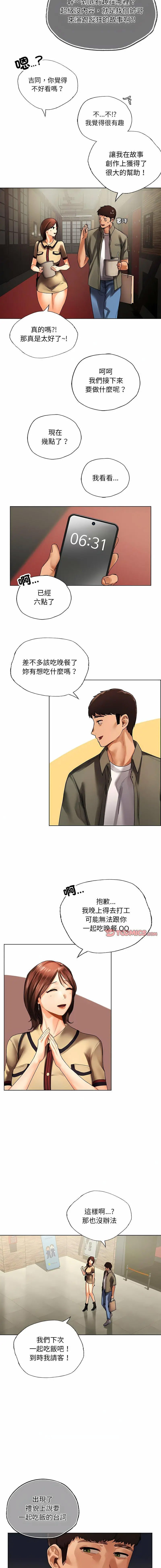 [韩国漫画] 首尔行 剧情,青年#[15P]-7