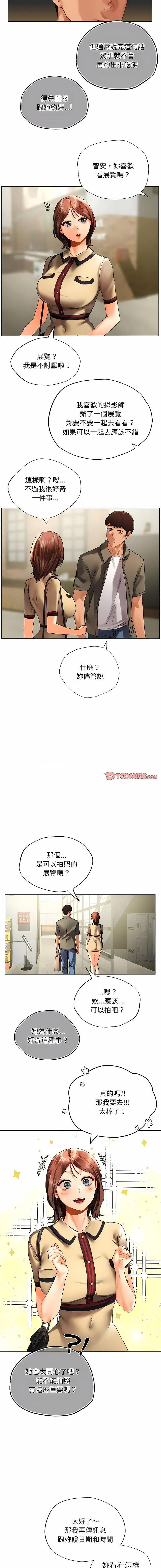 [韩国漫画] 首尔行 剧情,青年#[15P]-8