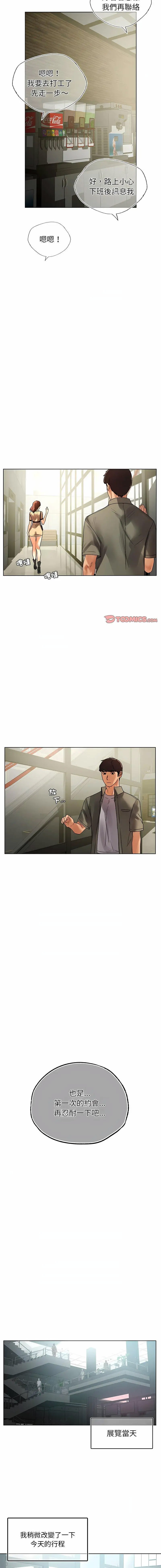 [韩国漫画] 首尔行 剧情,青年#[15P]-9