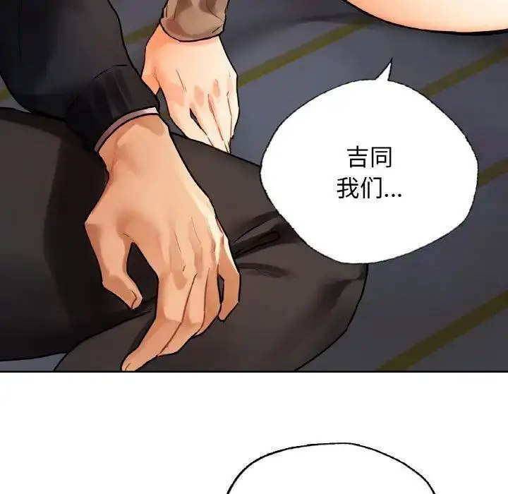 [韩国漫画] 首尔行 剧情,青年#[158P]-106