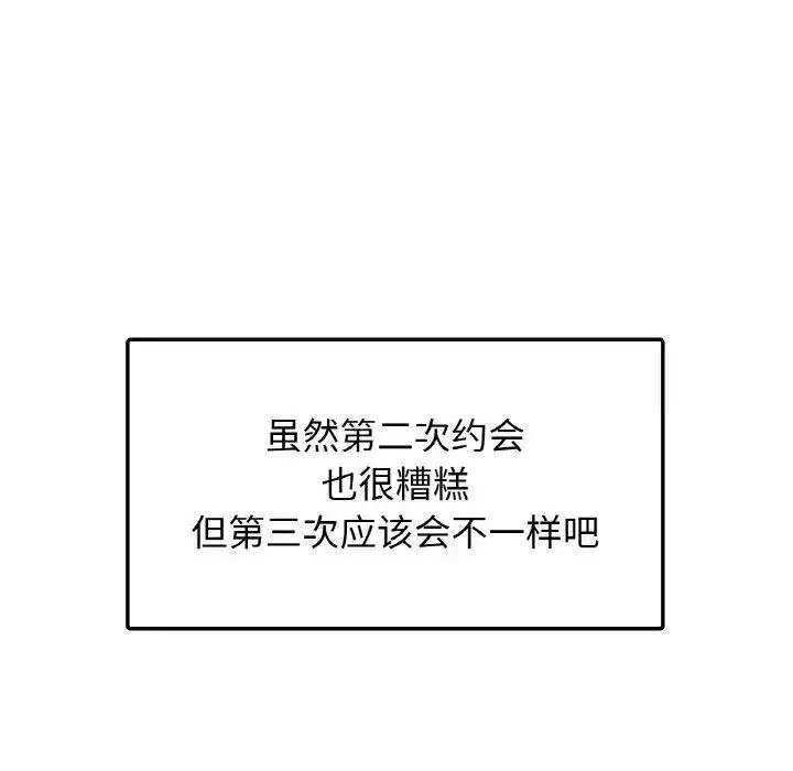 [韩国漫画] 首尔行 剧情,青年#[158P]-11