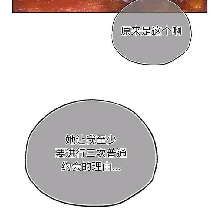 [韩国漫画] 首尔行 剧情,青年#[158P]-113