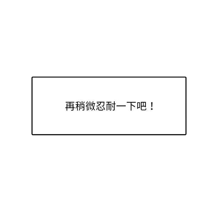 [韩国漫画] 首尔行 剧情,青年#[158P]-12