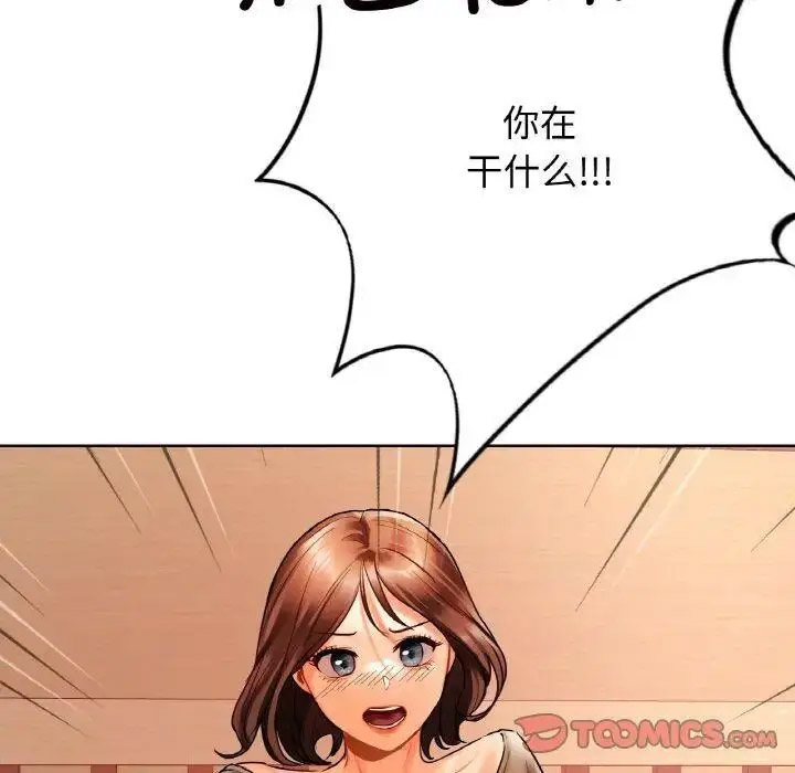 [韩国漫画] 首尔行 剧情,青年#[158P]-140