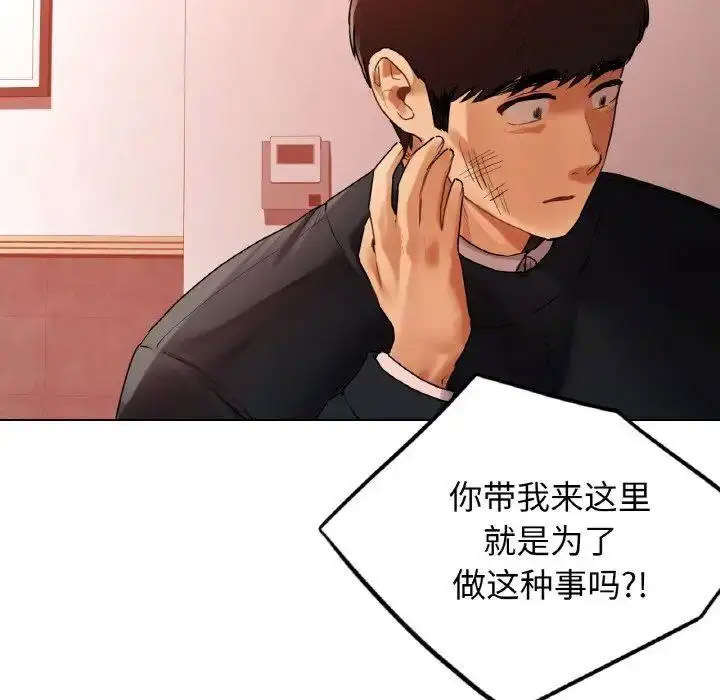 [韩国漫画] 首尔行 剧情,青年#[158P]-143