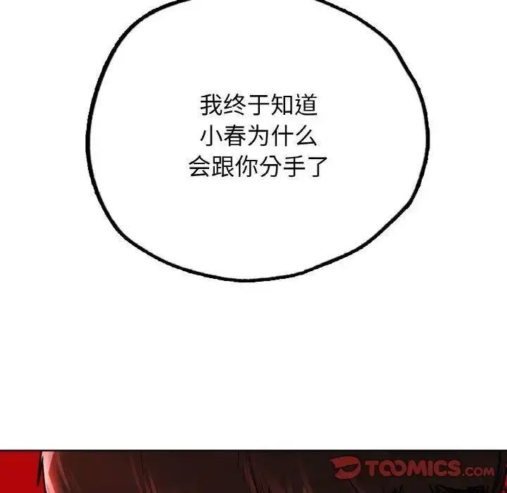 [韩国漫画] 首尔行 剧情,青年#[158P]-146