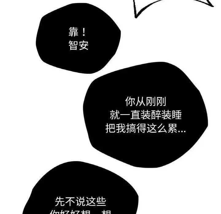 [韩国漫画] 首尔行 剧情,青年#[158P]-150