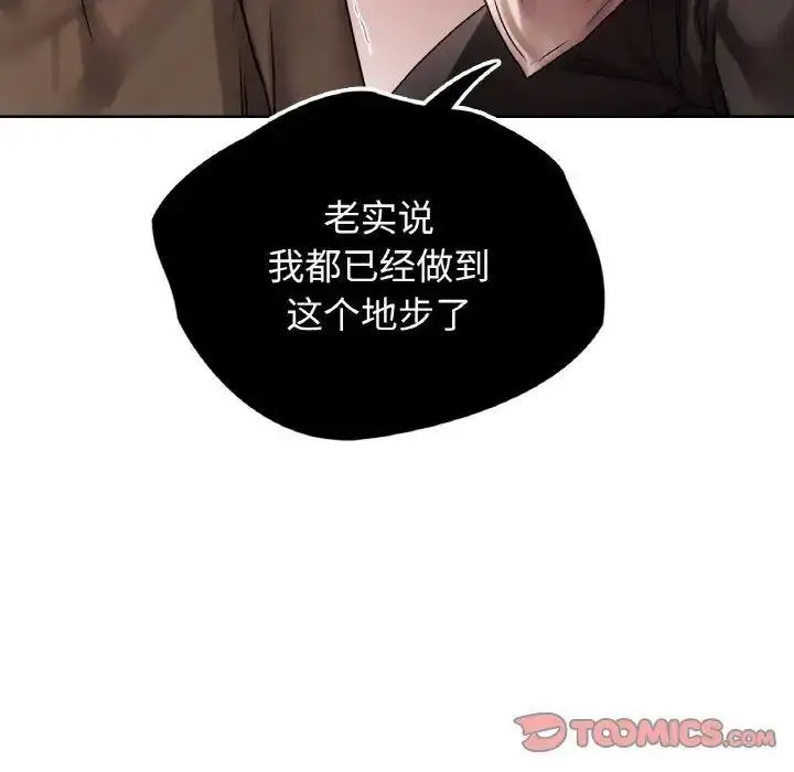 [韩国漫画] 首尔行 剧情,青年#[158P]-152