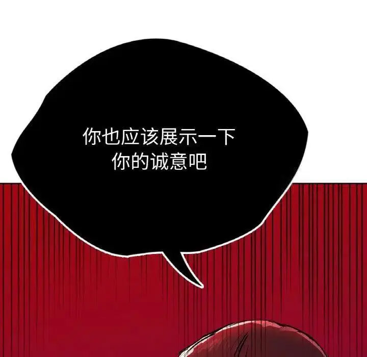 [韩国漫画] 首尔行 剧情,青年#[158P]-153