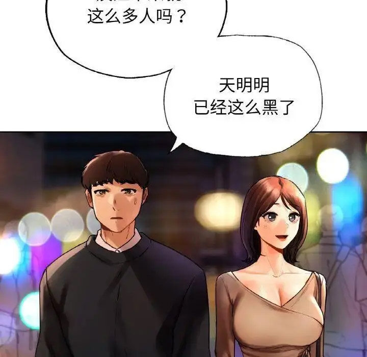 [韩国漫画] 首尔行 剧情,青年#[158P]-18