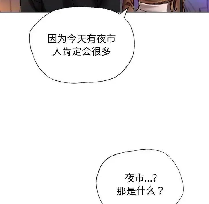 [韩国漫画] 首尔行 剧情,青年#[158P]-19