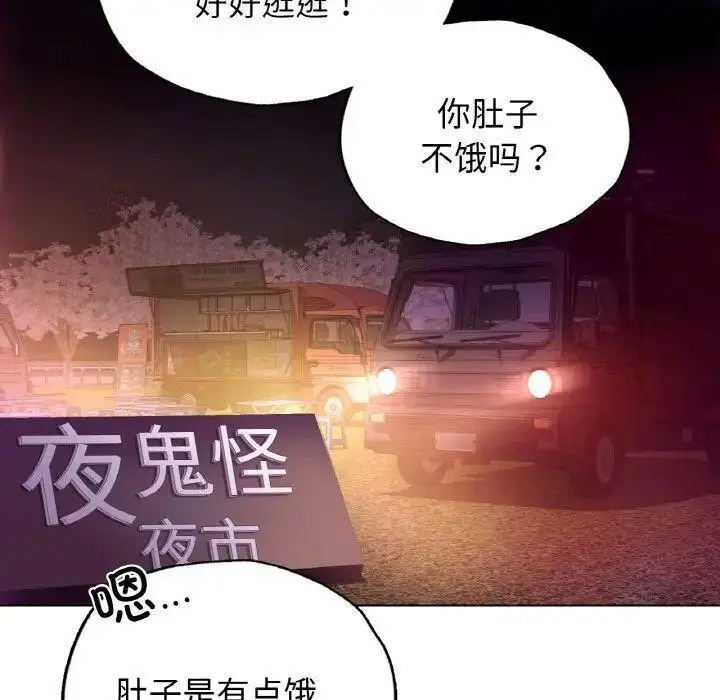 [韩国漫画] 首尔行 剧情,青年#[158P]-23